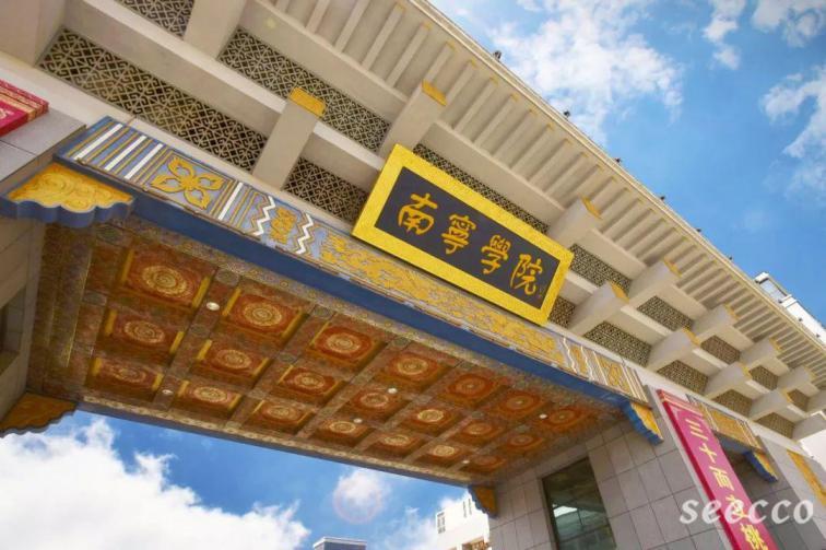 南宁学院