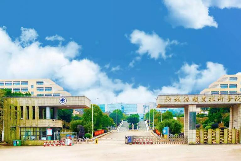 防城港职业技术学院