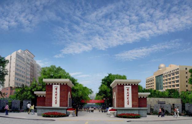 重庆师范大学