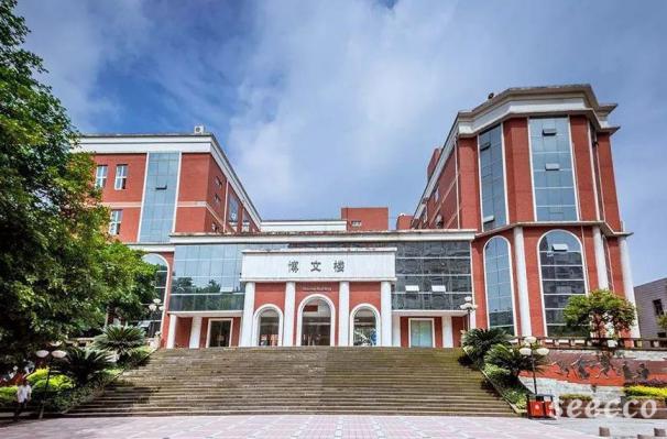 四川外国语大学