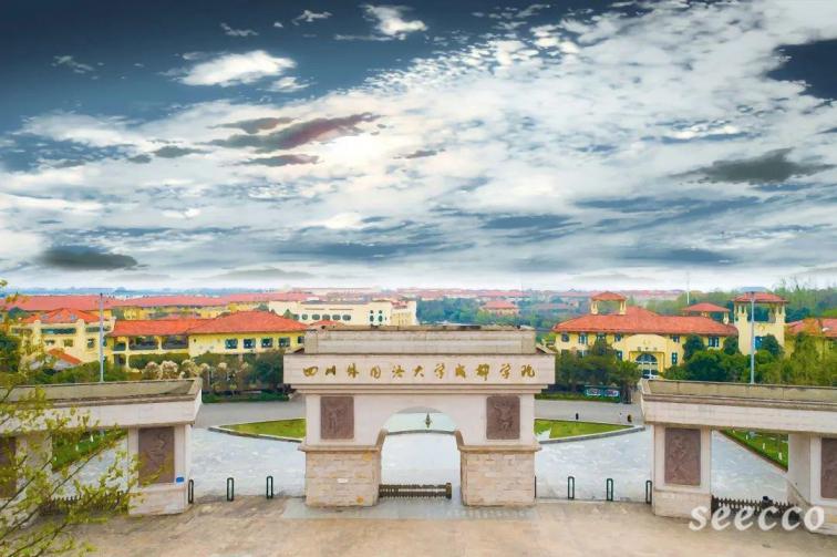 四川外国语大学成都学院