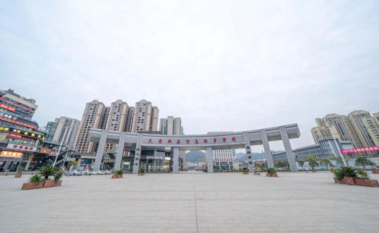 天府新区信息职业学院