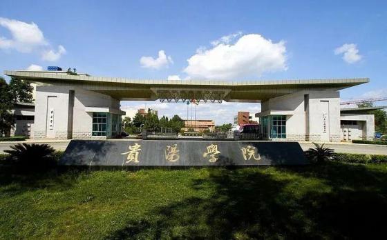 贵阳学院