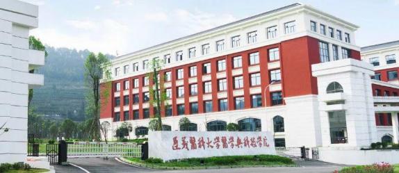 遵义医科大学医学与科技学院