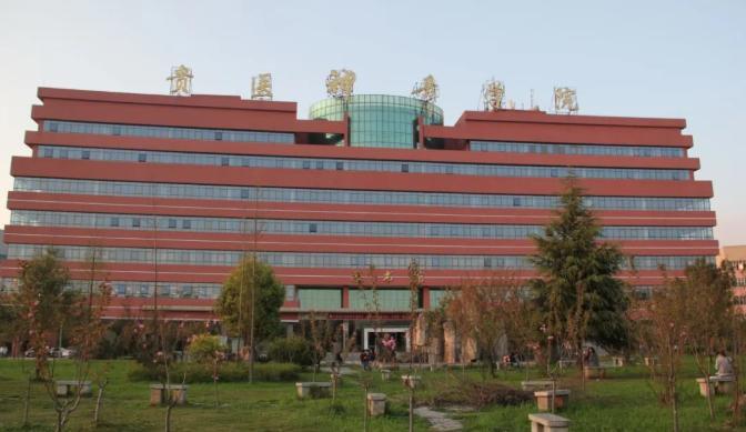 贵州医科大学神奇民族医药学院