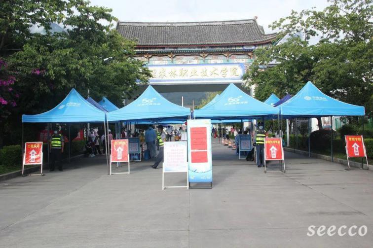 大理农林职业技术学院