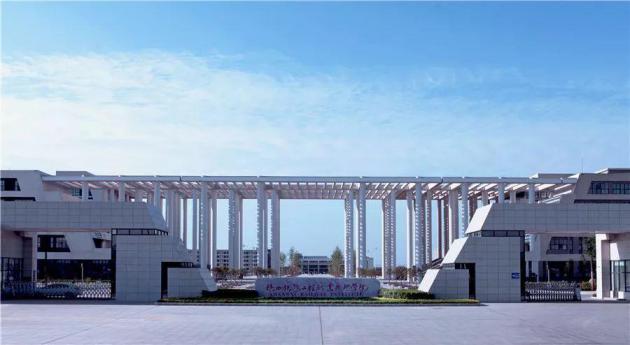 陕西铁路工程职业技术学院