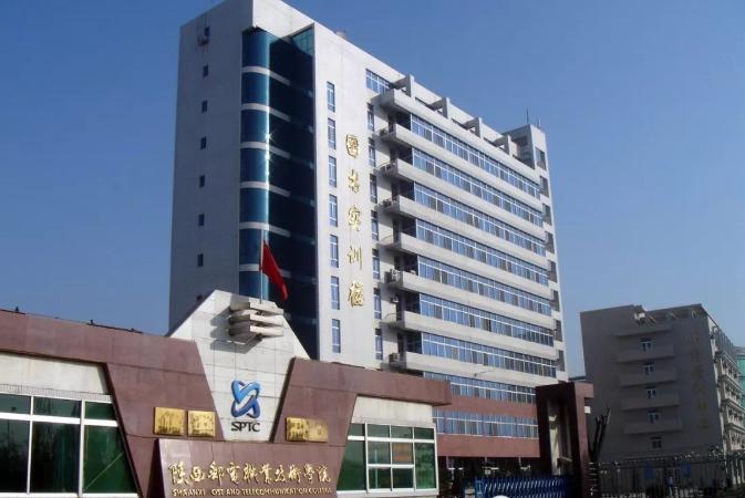 陕西邮电职业技术学院