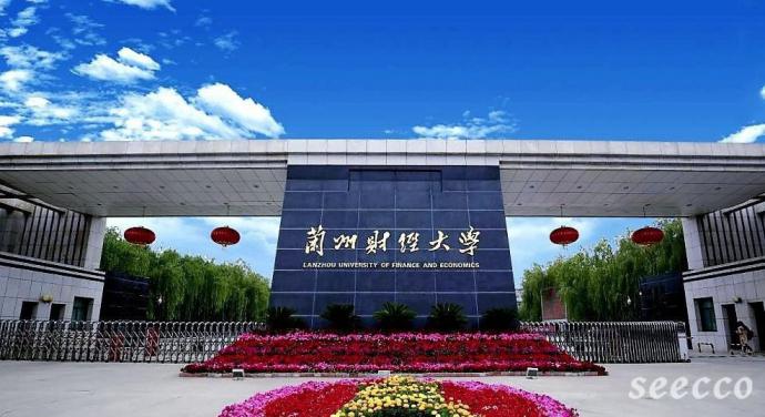 兰州财经大学