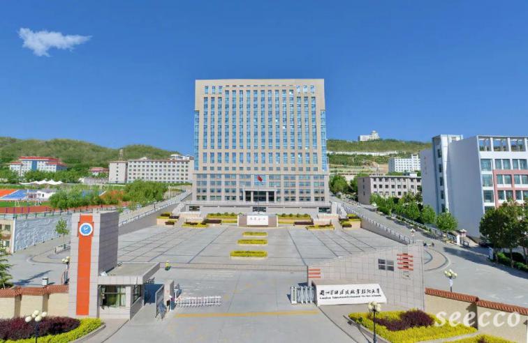 兰州资源环境职业技术大学